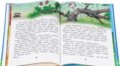 Читаем сами. Богатырские сказки